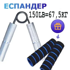 Еспандер кистьовий  67,5 кг металевий, з накладками, сірий