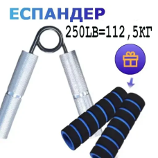 Еспандер кистьовий  112,5 кг металевий, з накладками, сірий