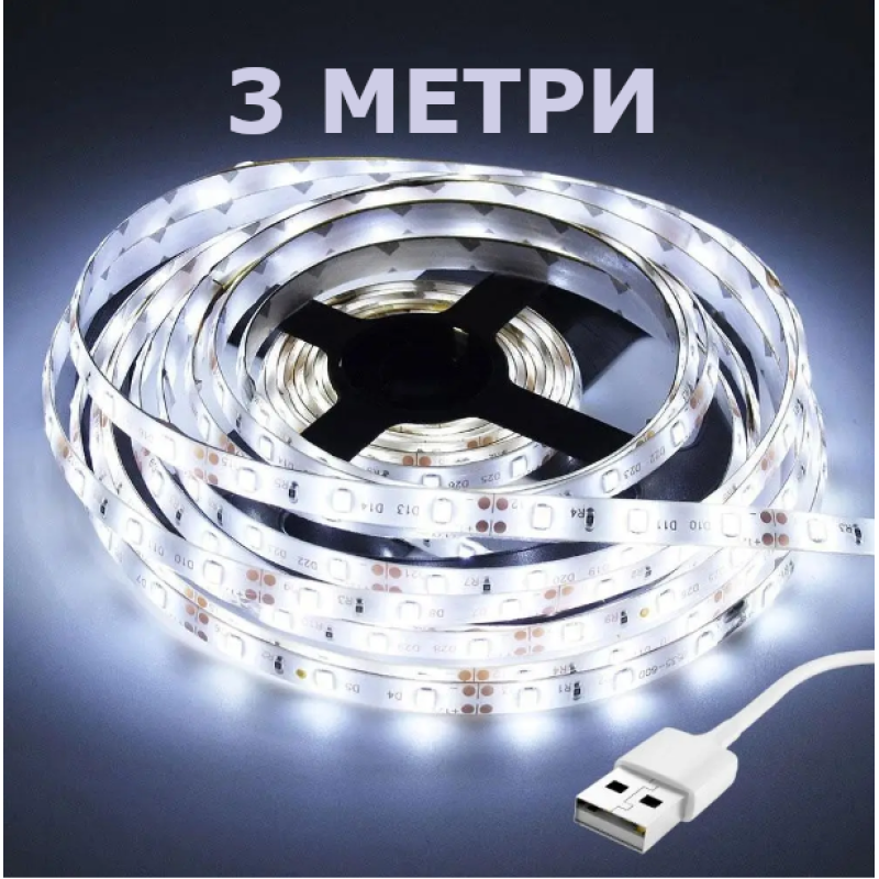 Світлодіодна LED-стрічка 3 м із живленням від повербанка, колір холодний білий