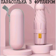 Складна міні-парасоля від дощу та сонця з футляром (рожева)