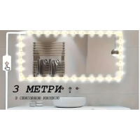 Світлодіодна LED стрічка 3 м з сенсорною кнопкою, колір теплий білий