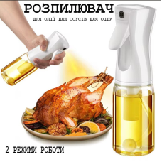 Розпилювач скляний, спрей для олії, оцту, соусів, 200 мл, колір білий