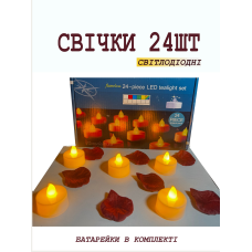 Набір Світодіодних Свічок, 24 штуки