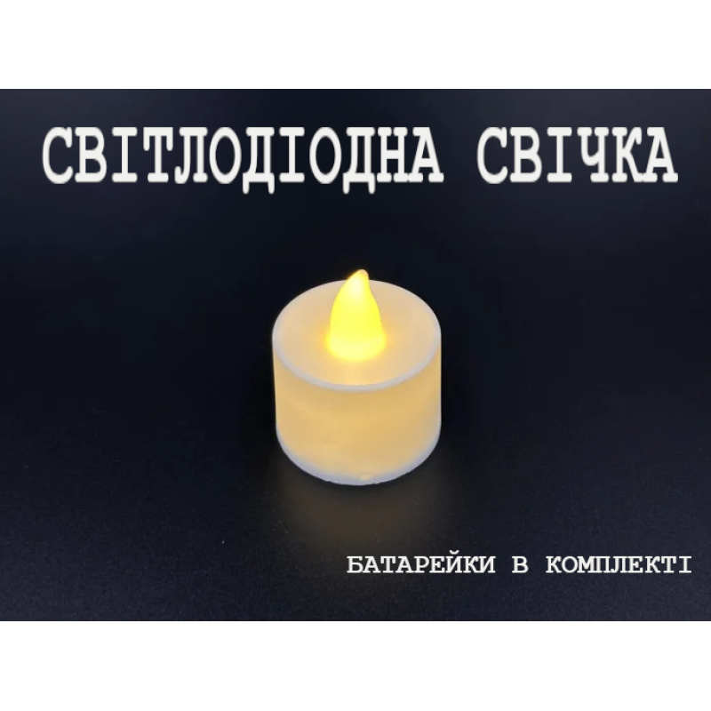 Світлодіодна LED свічка, колір золотий