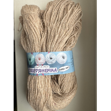 Нитки пряжа «Северяночка», колір кава, вовна 100%